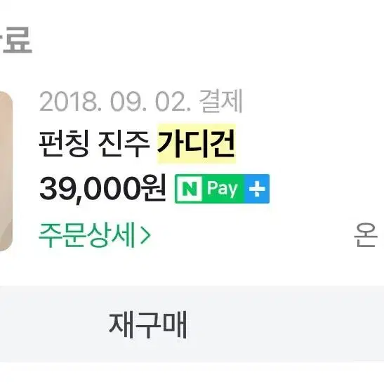 에이블리 펀칭 진주 가디건