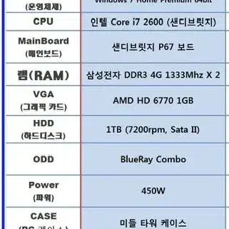 삼성 DM-G600-PASC4 본체