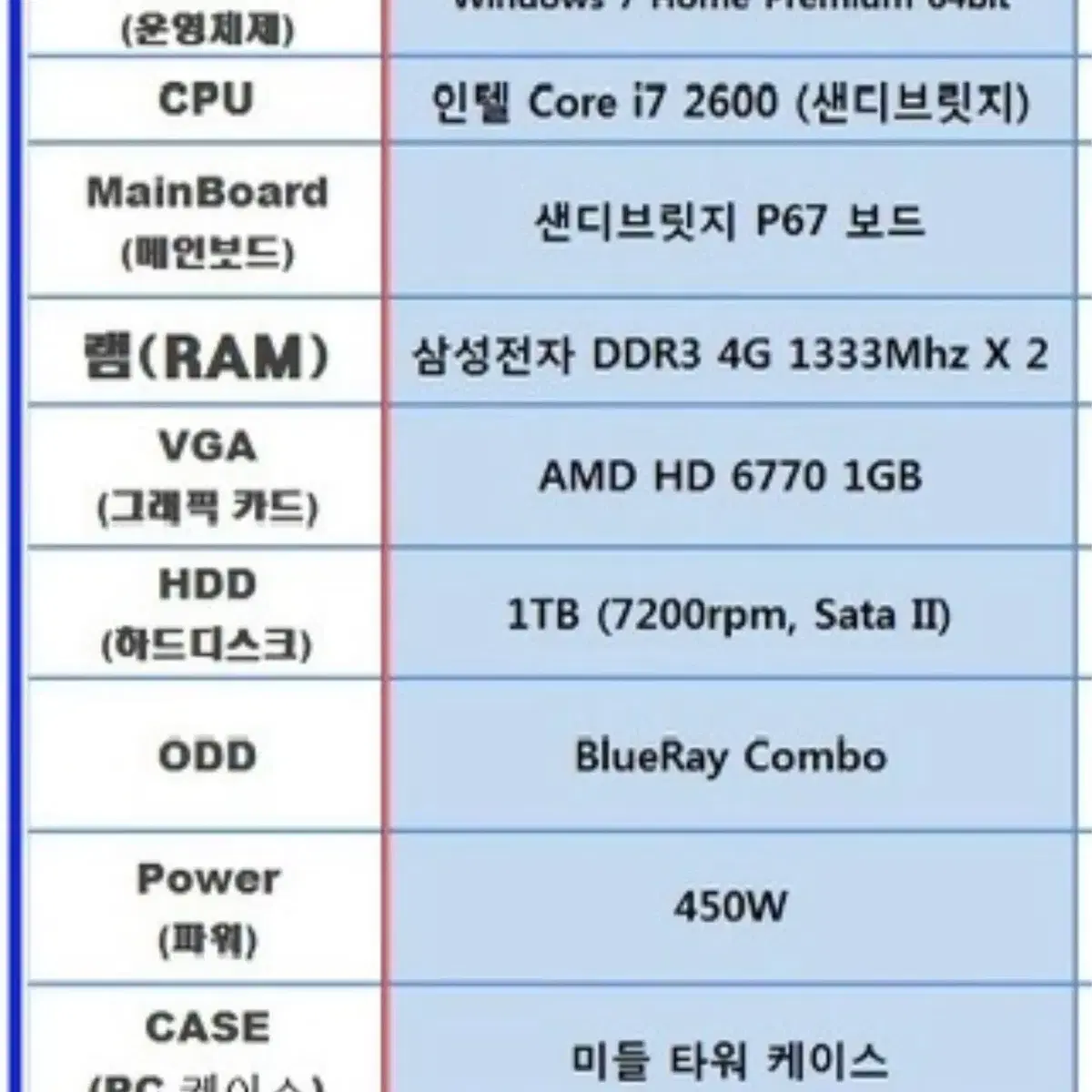 삼성 DM-G600-PASC4 본체