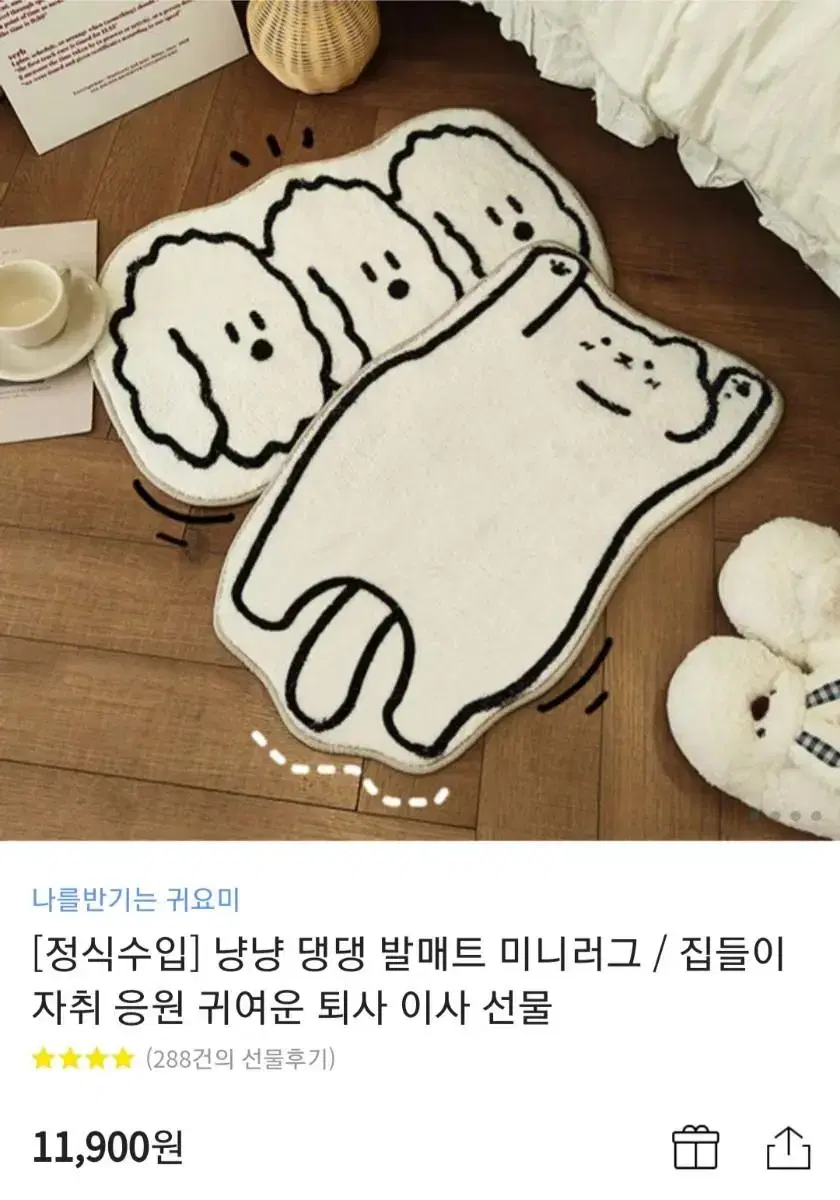 냥냥이 발매트 미니러그