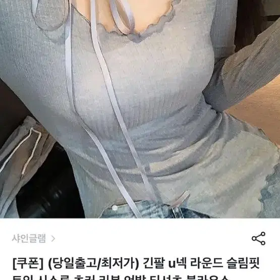 시스루 리본 티 라운드 슬림핏