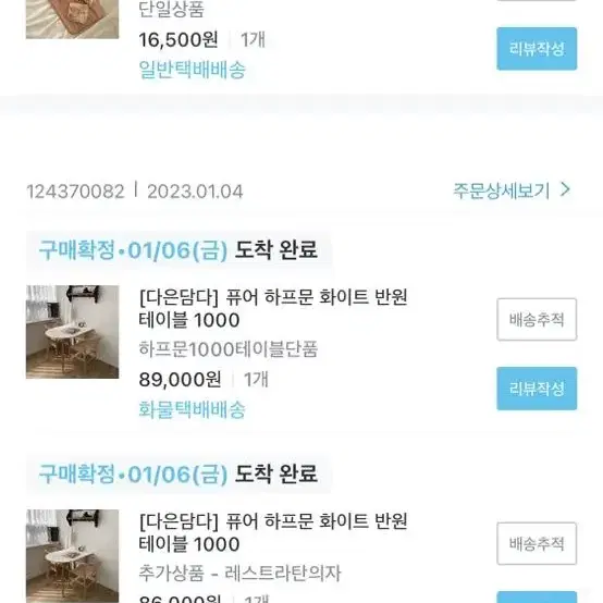 급처) 식탁 테이블1000(의자2개 포함)