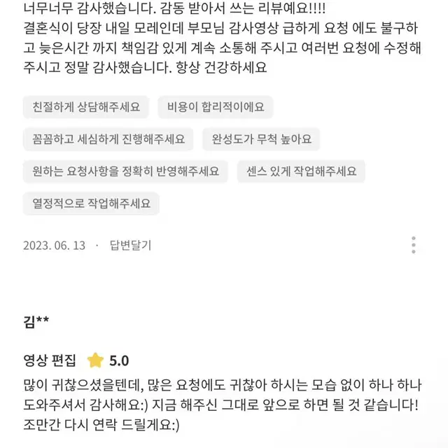 영상 편집 해드립니다