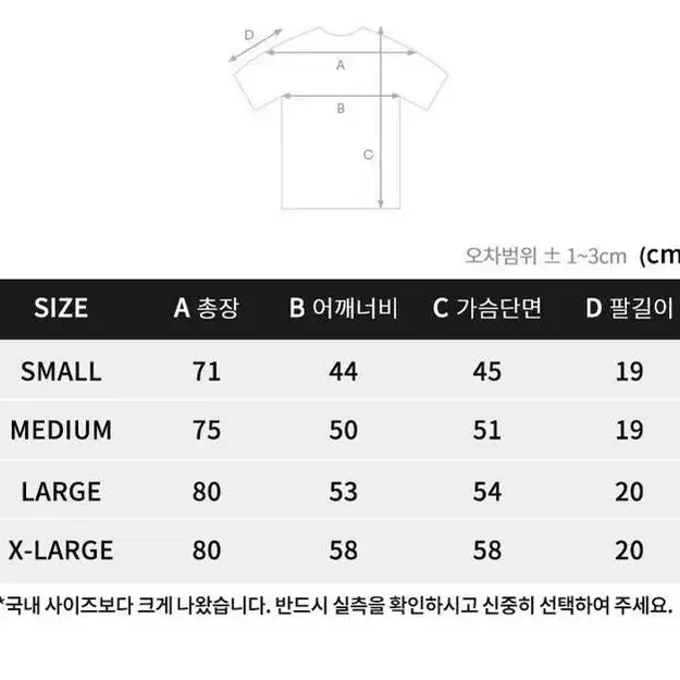 챔피온 스몰로고 빅사이즈 1+1 반팔