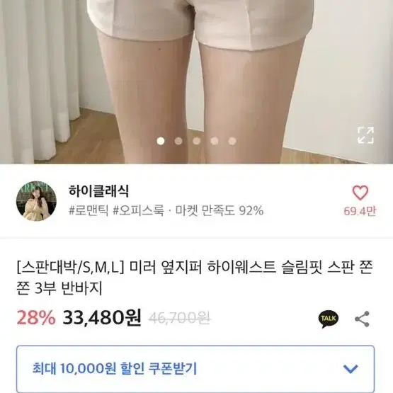 에이블리 반바지 (새상품,무료배송)