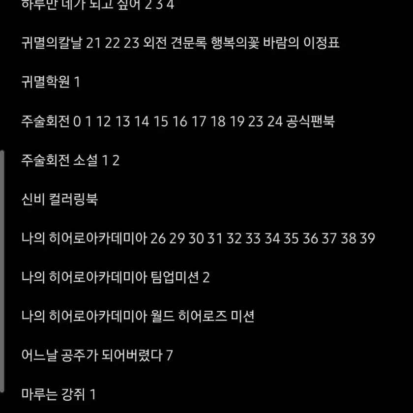 만화책 40% 할인 판매