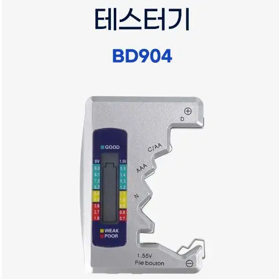 BD904 (새상품) 배터리 잔량 테스터기