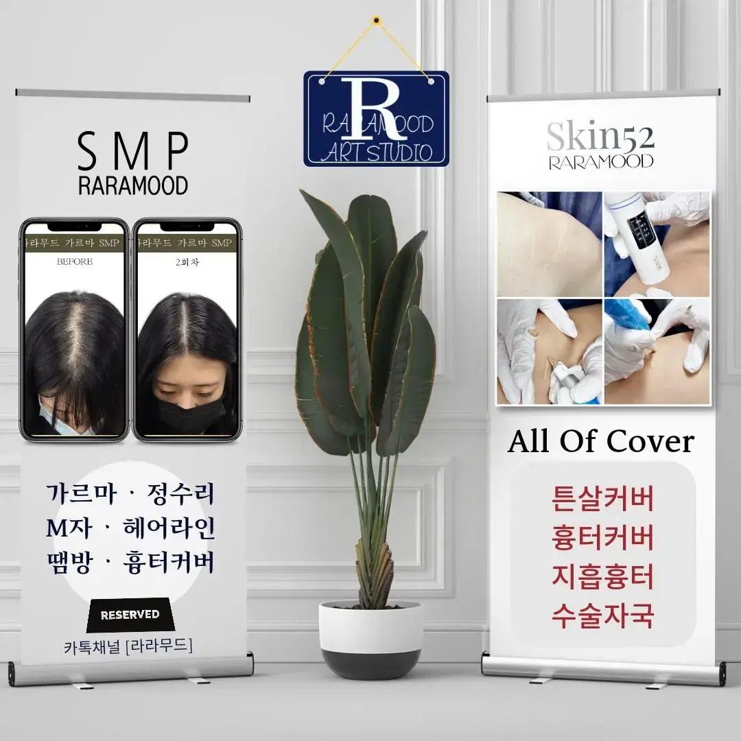 SMP 두피커버 체험권