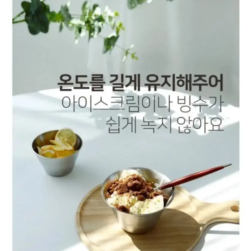 국산)스텐 다용도빙수볼 2개