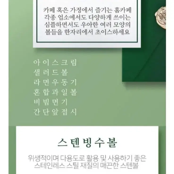 국산)스텐 다용도빙수볼 2개