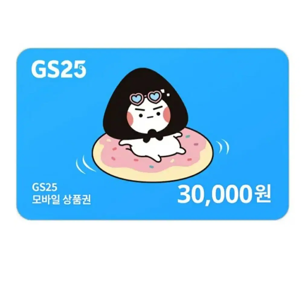 gs3만원짜리 5장