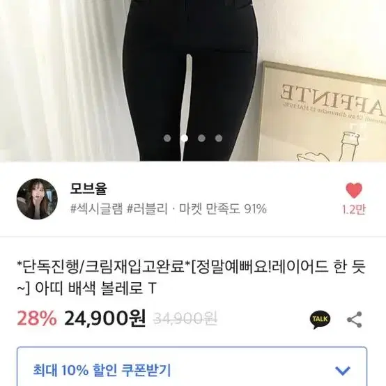 모브율 아띠 배색 볼레로 T 카키색