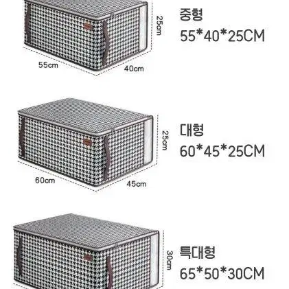 [무료배송] 체크무늬 수납박스 옷정리함 이불가방 옷수납함 이불수납함