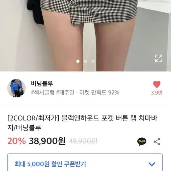 버닝블루 블랙앤하운드 포켓 버튼 랩 치마바지