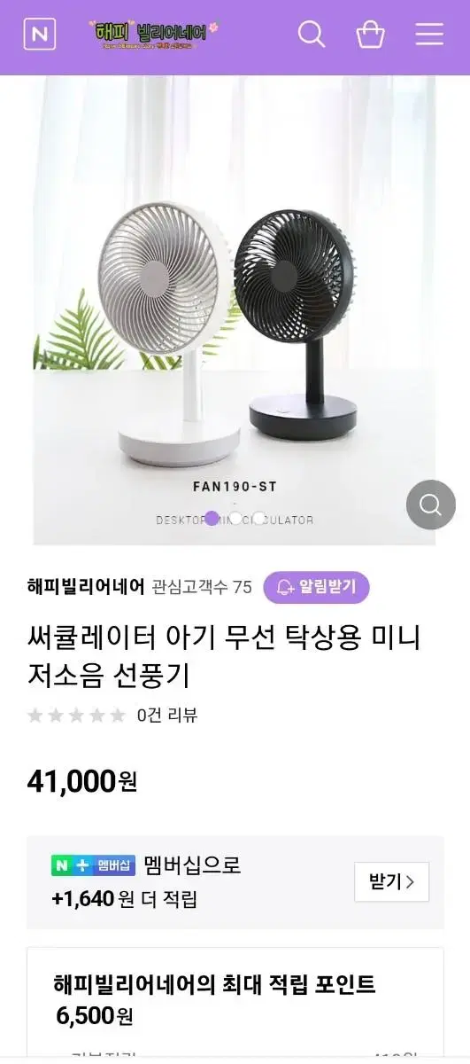 ***(새상품)무선 미니선풍기***