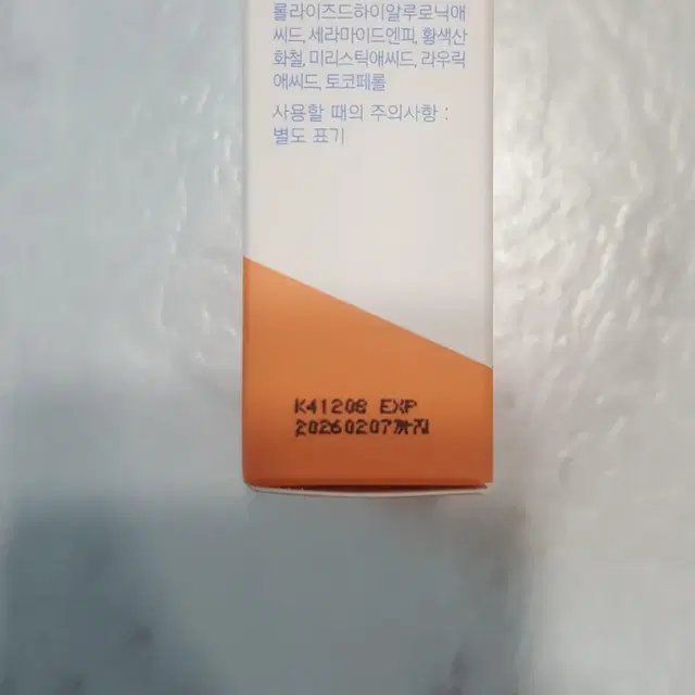 에스트라 더마 유브이365 레드진정 톤업 선크림 40ml