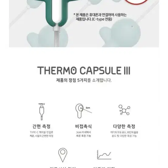 비접촉 체온계(새상품)