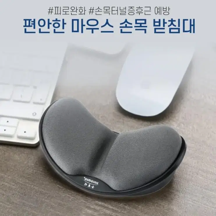 [무료배송]손목저림 아림 마우스 팜레스트 메모리폼 손목 쿠션 패드