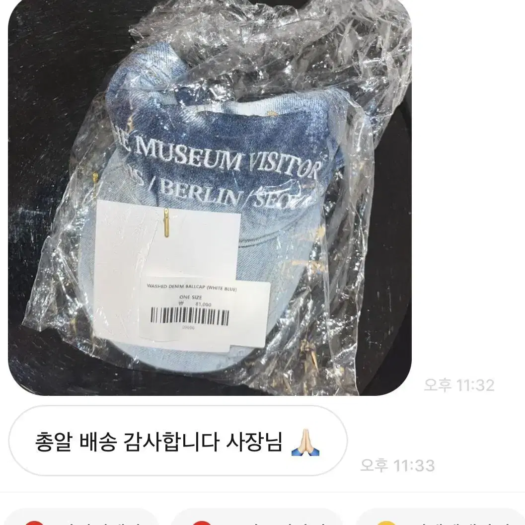 [즉시출고] 더뮤지엄비지터 워시드 데님 볼캡 윈터 에스파 착용