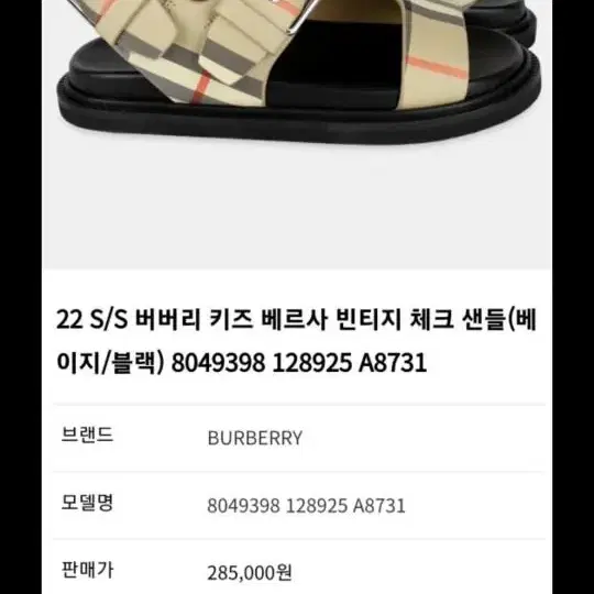 버버리 키즈 34  샌들 새상품 성인가능