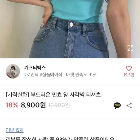 새상품 여성 면티셔츠