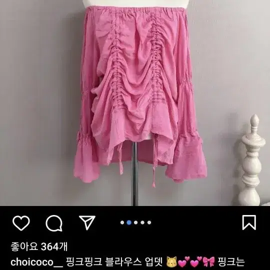 핑크블라우스