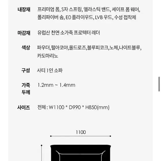 알로소 사티 1인용 소파 / 김나영 소파