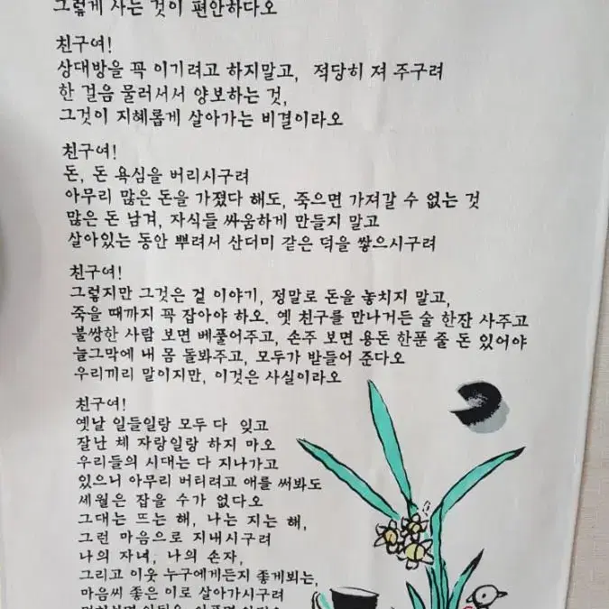 인생 나눔 판매합니다