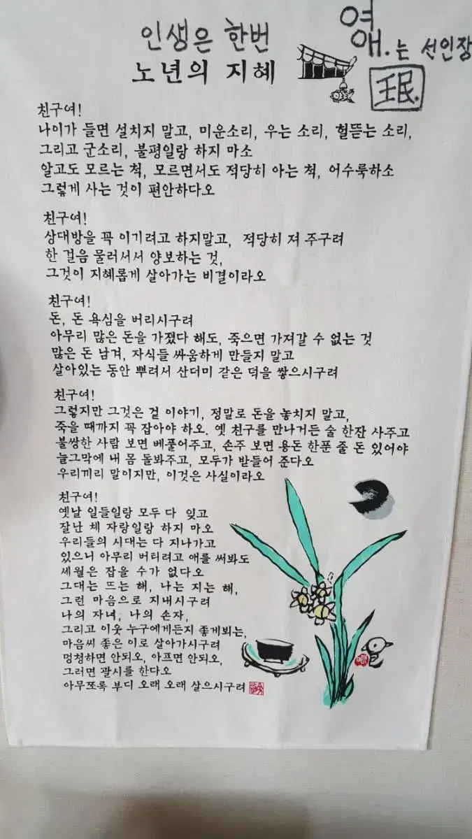 인생 나눔 판매합니다