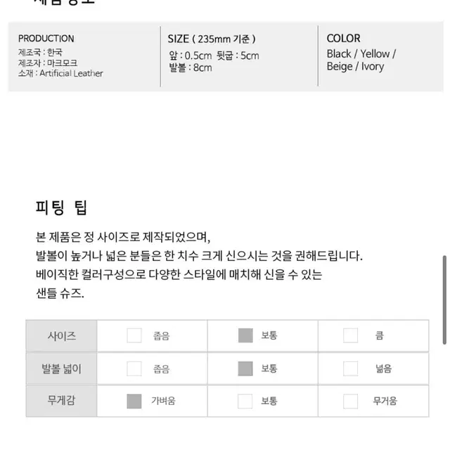 마크모크 스트랩힐 여름샌들 (베이지색/새상품) 230cm