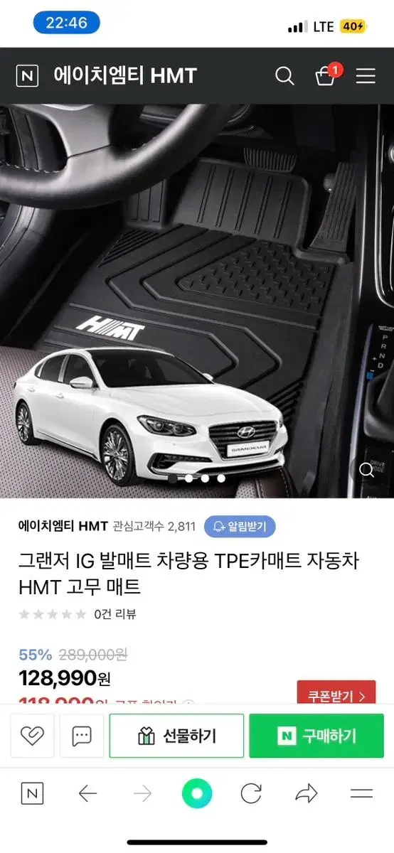 Hmt 자동차 카메트 그랜저