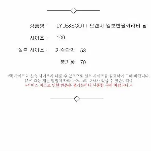 LYLE&SCOTT 오렌지 엠보반팔카라티 남 100 / 332223