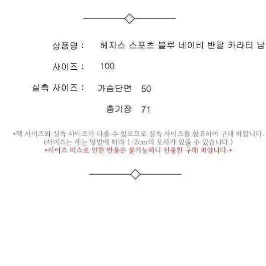 헤지스 스포츠 블루 네이비 반팔 카라티 남 100 / 332225