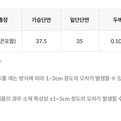 샵아워 원로그 조이드비비에 뷔스티에(소라)