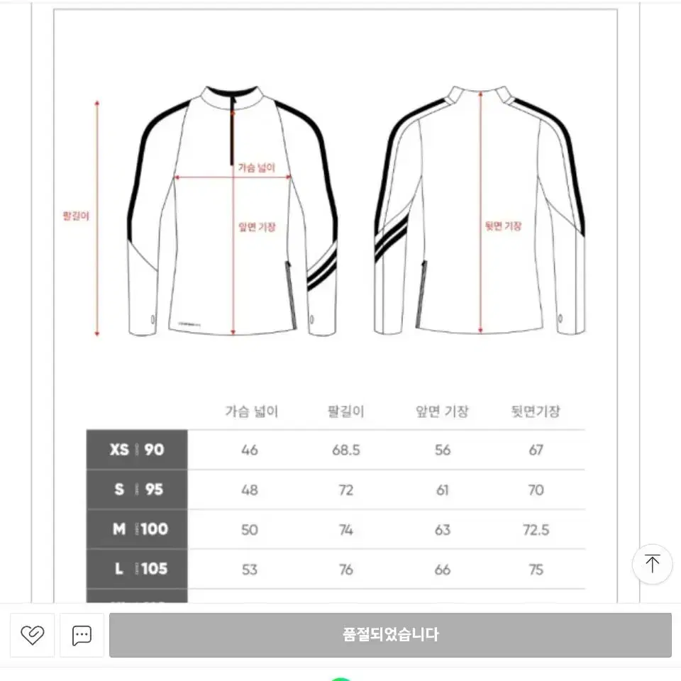 준타스 트레이닝 탑 하프집업 축구복 상의 스몰 . 크게나옴 지금 딱 조음