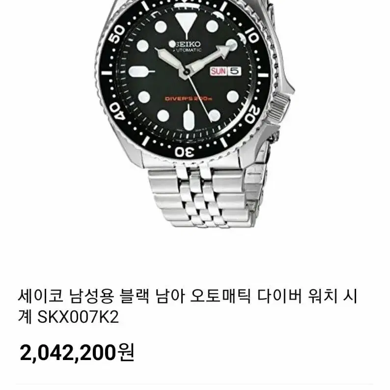 세이코정품skx007k2구동식(가격조정가능)