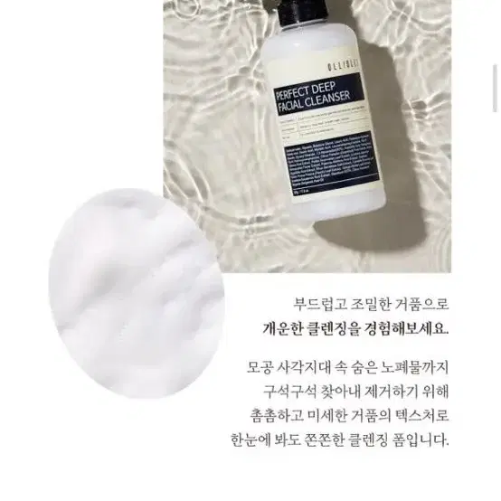 (새제품) 올리올리 퍼펙트 딥 폼클렌징 500ml_택포