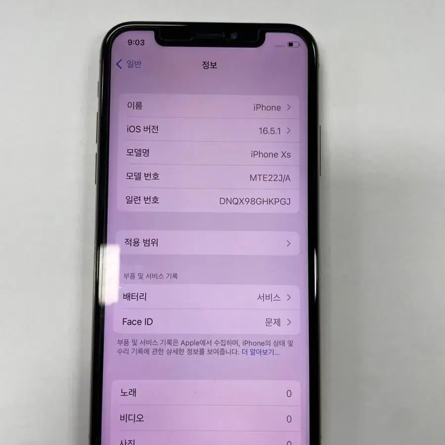 아이폰xs골드 256GB