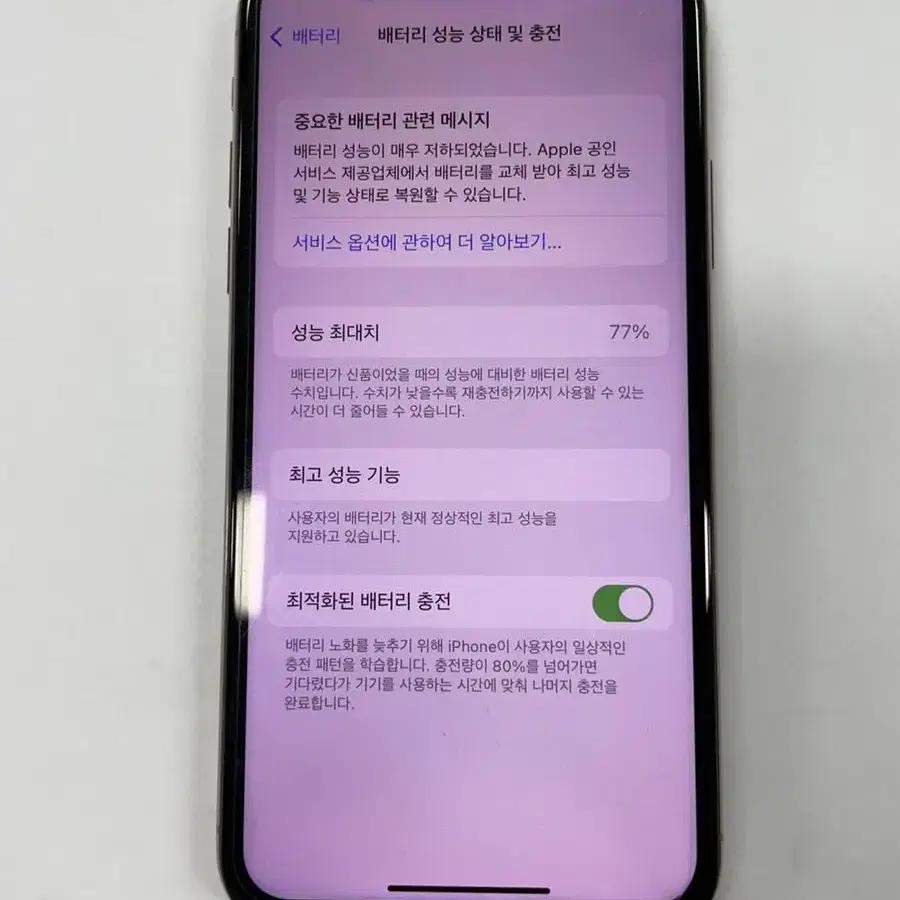 아이폰xs골드 256GB