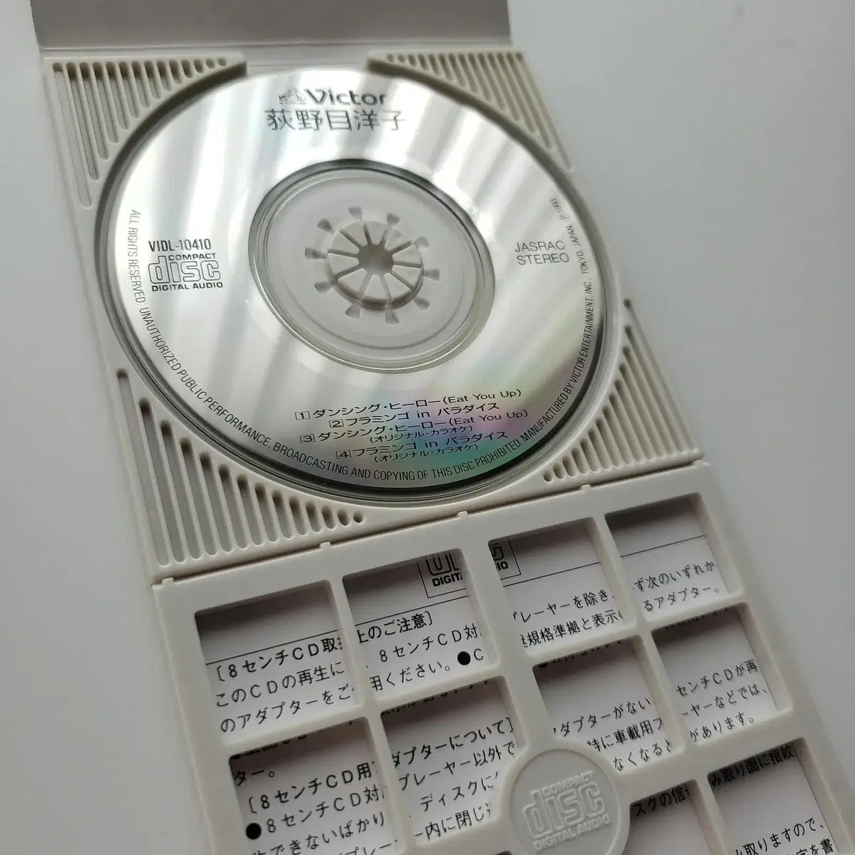 오기노메요코 - 댄싱히로/플라맹고in파라다이스 8cm싱글cd