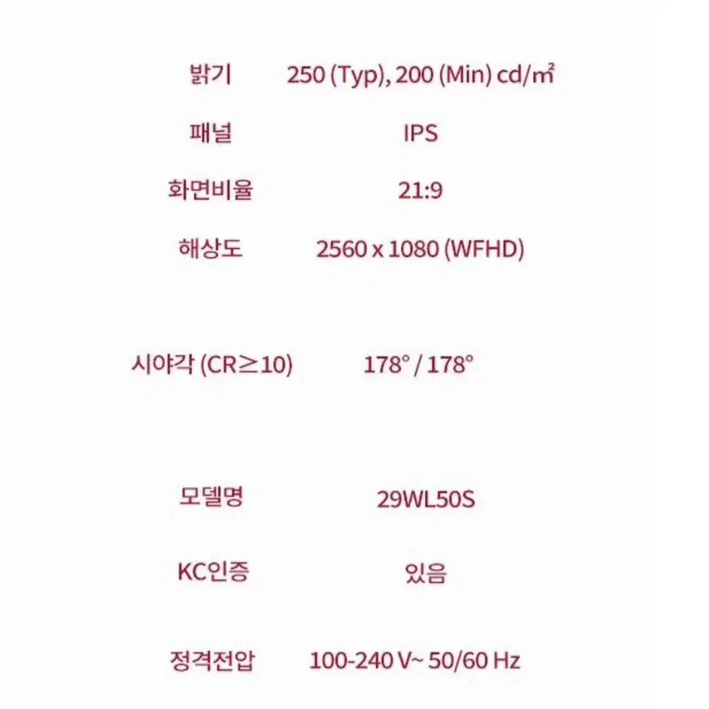 LG전자 29인치 와이드 모니터