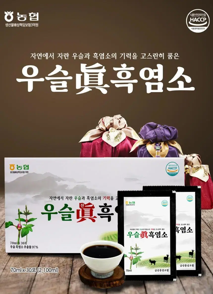 금산홍삼조합 우슬 진 흑염소 70ml 30포  1박스   관절건강