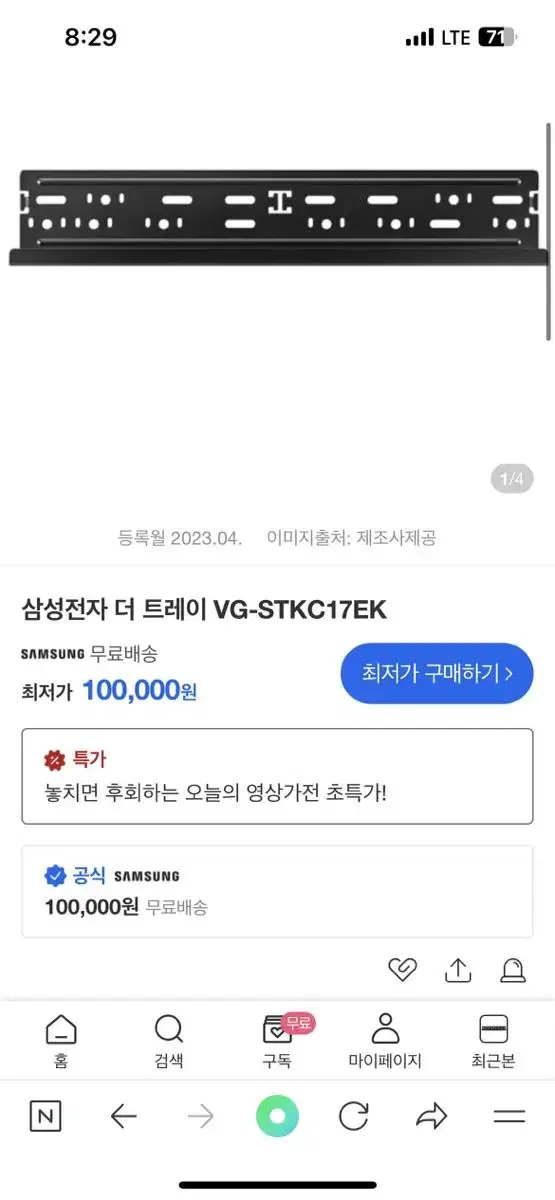 삼성 더 트레이 셋톱박스거치대 VG-STKC17EK