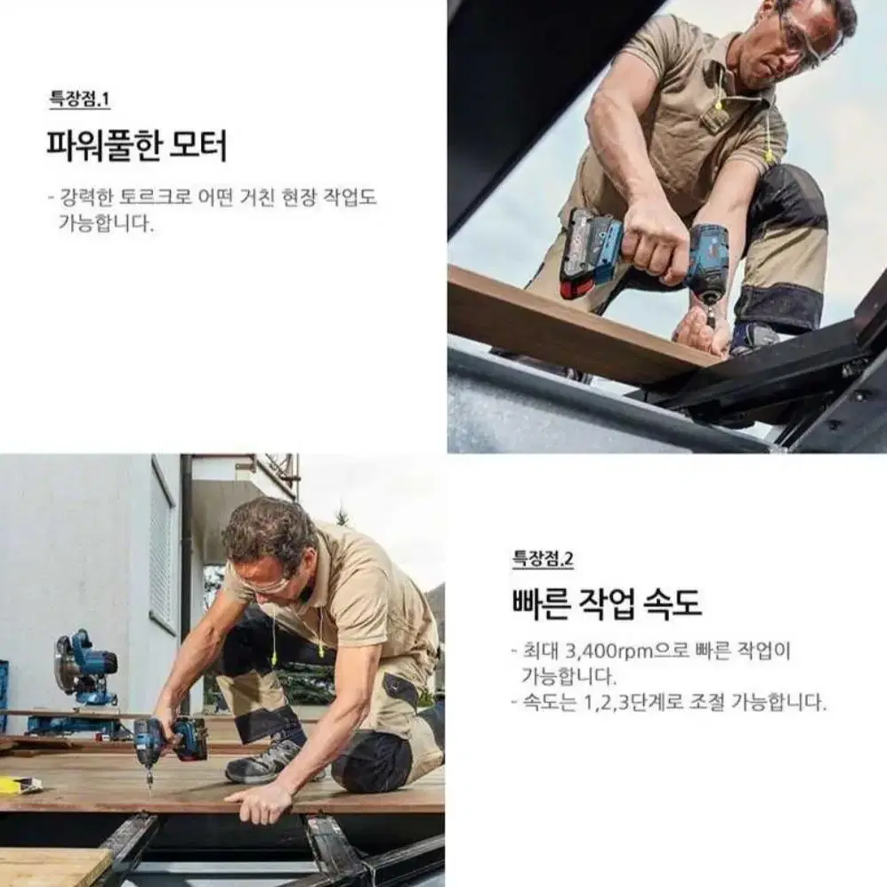 보쉬18V충전임팩드릴드라이버/보쉬/디월트/마끼다/밀워키/아임삭/충전드릴/