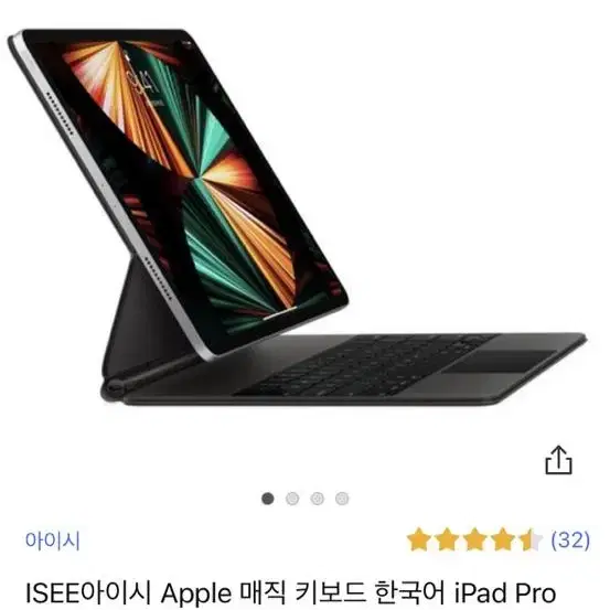 ISEE 아이패드 매직키보드