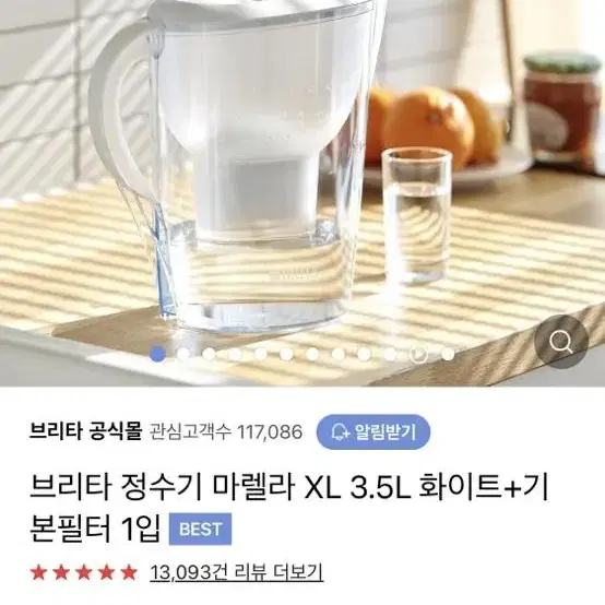 브리타정수기 xl 3.5리터 새것 걍새거 마렐라 XL