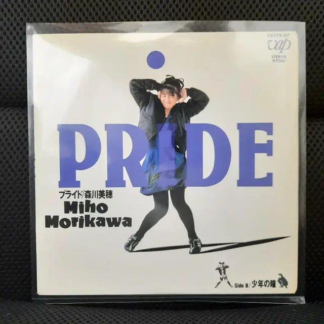 모리카와 미호 PRIDE 7인치 EP