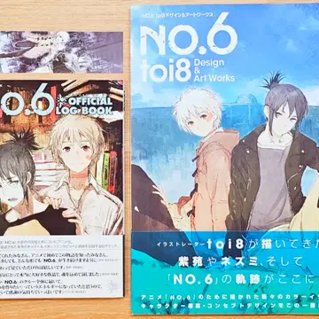 NO.6 toi8デザイン&アートワークス/オフィシャルログブック No.6 toi8