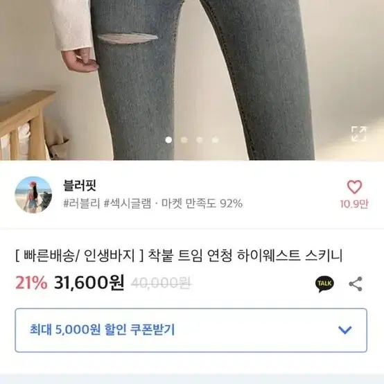 에이블리 하이웨스트 스키니