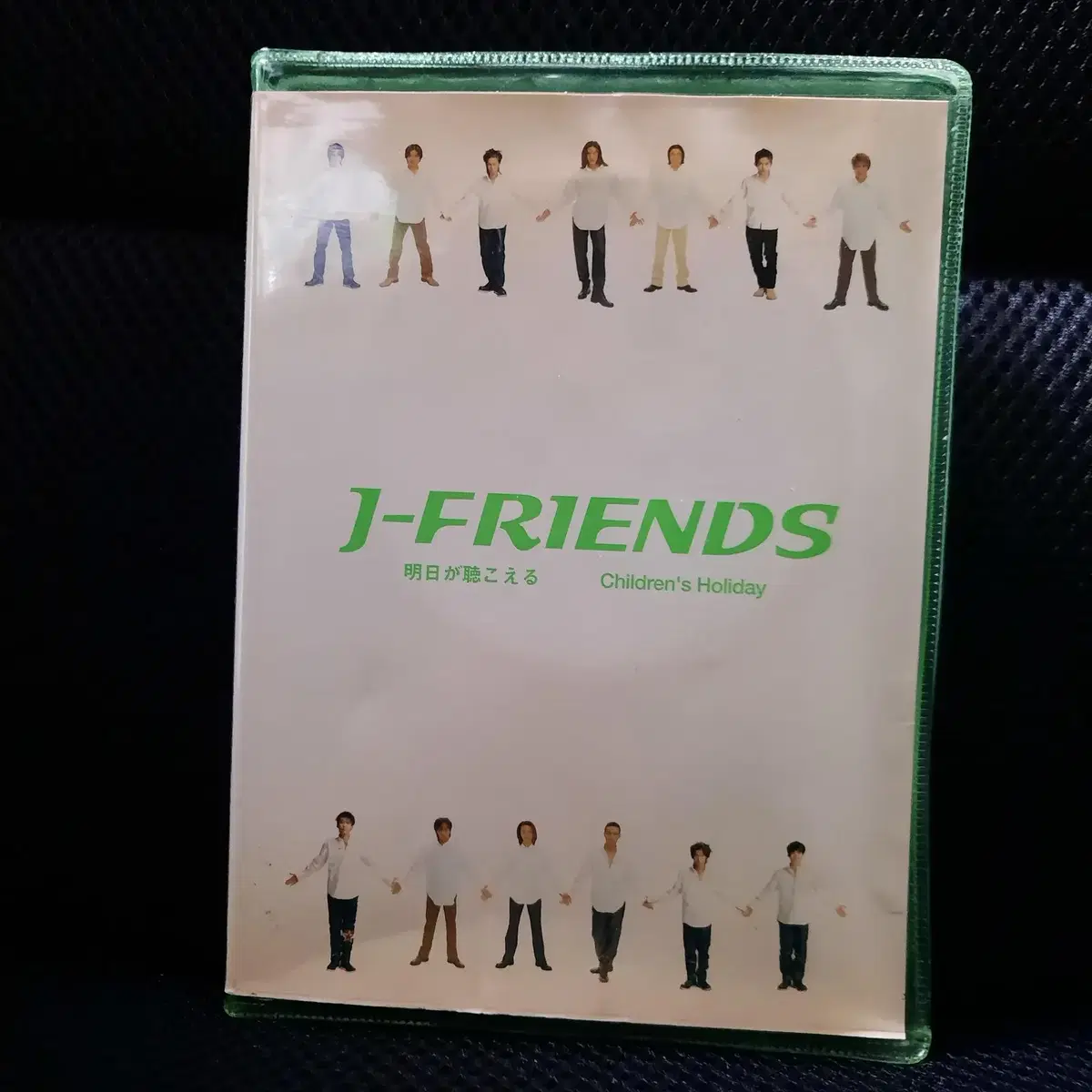 J-FRIENDS 아시타가키코에루 Children's Holiday